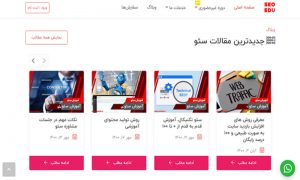 آموزش سئو صفحه اصلی