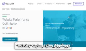 معرفی بهترین سایت آموزش سئو 11 بهترین سایت آموزش سئو