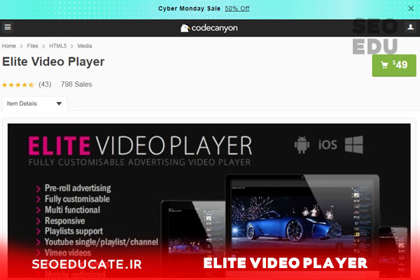6- افزونه نمایش فیلم در سایت Elite Video Player