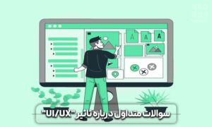 تاثیر تاثیر