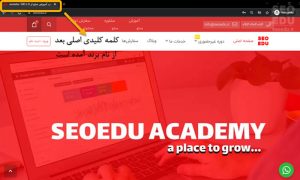 آموزش سئو صفحه اصلی