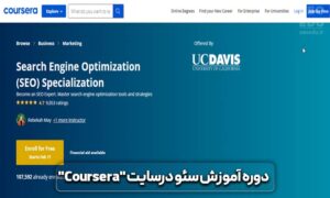 معرفی بهترین سایت آموزش سئو 12 بهترین سایت آموزش سئو