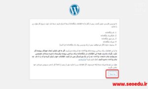 آموزش نصب وردپرس بر روی هاست 