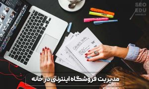 روش های کسب درآمد در خانه 10 روش های کسب درامد در خانه