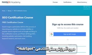 معرفی بهترین سایت آموزش سئو 6 بهترین سایت آموزش سئو