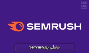 بهترین ابزارهای جایگزین الکسا کدام است؟ 3 سئو سایت فروشگاهی