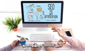 تاثیر تاثیر