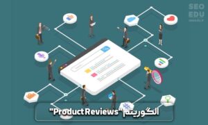 آپدیت فاکتورهای شناسایی اسپم گوگل در 2021 7 آپدیت فاکتورهای شناسایی اسپم گوگل