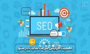 معرفی ابزار gtmetrix برای افزایش سرعت سایت