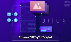 تجربه کاربری تجربه کاربری