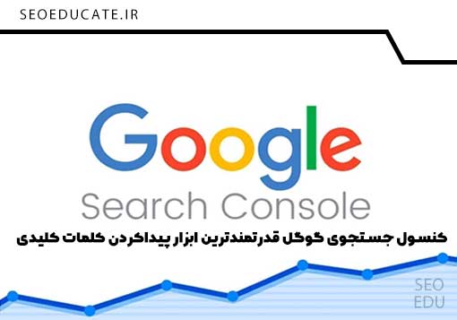 ابزار رایگان برای پیدا کردن کلمه کلیدی