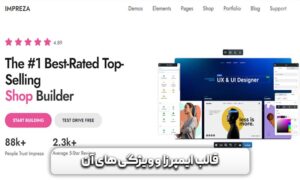 بهترین قالب ها برای وبسایت