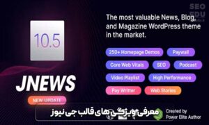 بهترین قالب ها برای وبسایت