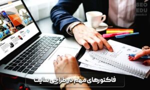 طراحی سایت با وردپرس یا سیستم اختصاصی