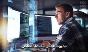 طراحی سایت با وردپرس یا سیستم اختصاصی