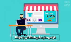 جوملا، معرفی سیستم مدیریت محتوا جوملا + لینک دانلود 9 سیستم مدیریت محتوا جوملا