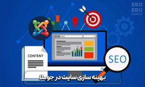 جوملا، معرفی سیستم مدیریت محتوا جوملا + لینک دانلود 5 سیستم مدیریت محتوا جوملا