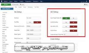 جوملا، معرفی سیستم مدیریت محتوا جوملا + لینک دانلود 6 سیستم مدیریت محتوا جوملا