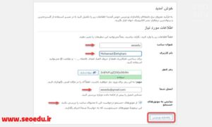 آموزش نصب وردپرس بر روی هاست 