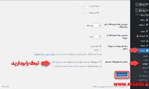 آموزش نصب وردپرس بر روی هاست 
