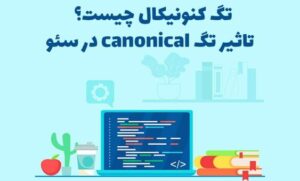ارورهای سرچ کنسول + آموزش رفع ارورهای سرچ کنسول 4 ارورهای سرچ کنسول