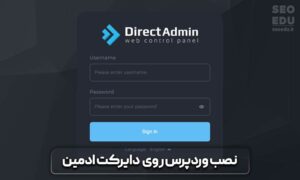 آموزش نصب وردپرس بر روی هاست 