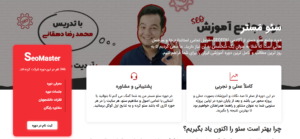 اصول طراحی لندینگ پیج استاندارد و حرفه ای 5 طراحی لندینگ پیج استاندارد و حرفه ای