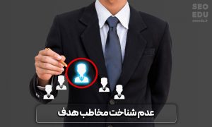 11 اشتباه رایج در تولید محتوا که نباید انجام داد 5 اشتباه رایج در تولید محتوا