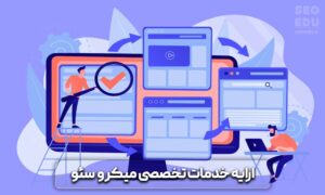 روش های کسب درآمد دلاری با سئو 6 کسب درآمد دلاری با سئو