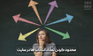 بازاریابی عصبی چیست و چگونه میتوانیم آن را در سایت خود پیاده کنیم؟ 7 کاربرد بازاریابی عصبی در طراحی سایت
