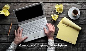 آموزش سئو صفحه اصلی