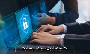 راهنمای جامع خرید هاست خوب و قوی 8 راهنمای جامع خرید هاست خوب و قوی