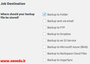 بکاپ اتوماتیک در وردپرس