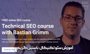 معرفی بهترین سایت آموزش سئو 8 بهترین سایت آموزش سئو