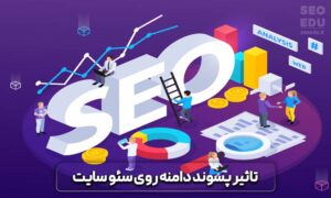 انواع پسوندهای دامنه