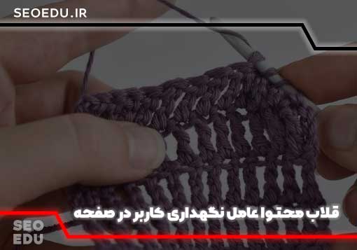 ایجاد قبلا محتوا