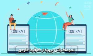 روش های کسب درآمد دلاری با سئو 9 کسب درآمد دلاری با سئو