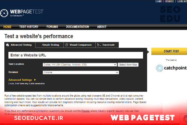 Web Pagetest