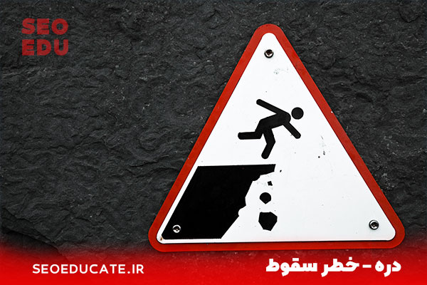 8 دلیل اصلی عدم نمایش سایت در نتایج گوگل 4 عدم نمایش سایت در نتایج گوگل