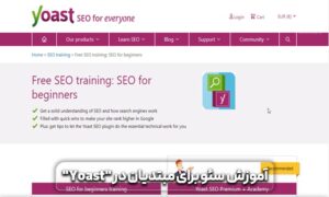 معرفی بهترین سایت آموزش سئو 10 بهترین سایت آموزش سئو