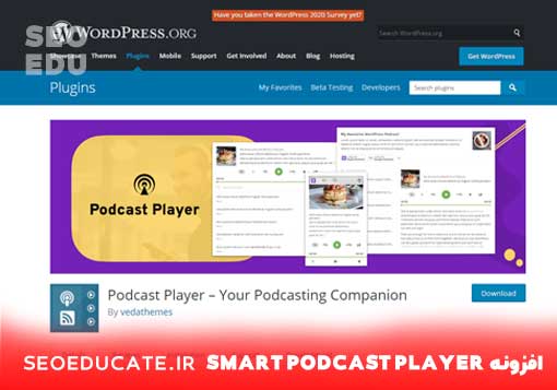 9 افزونه برای نمایش پادکست سایت وردپرس 6 افزونه پادکست سئو وردپرس