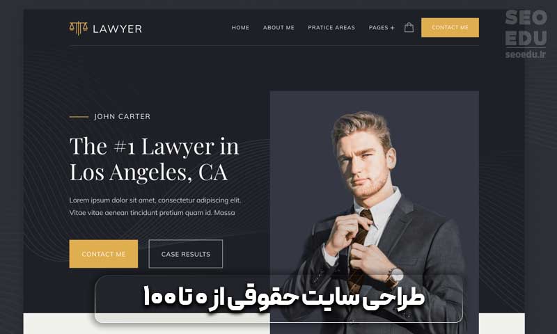 طراحی سایت حقوقی و مزیتهای آن 3 طراحی سایت حقوقی