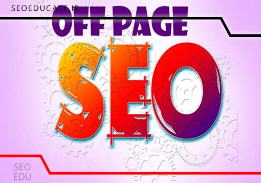 جديدترين تكنيك هاي سئو خارجي