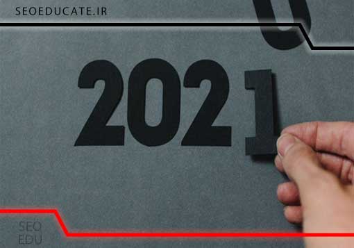 تكنيك هاي سئو خارجي در سال 2021