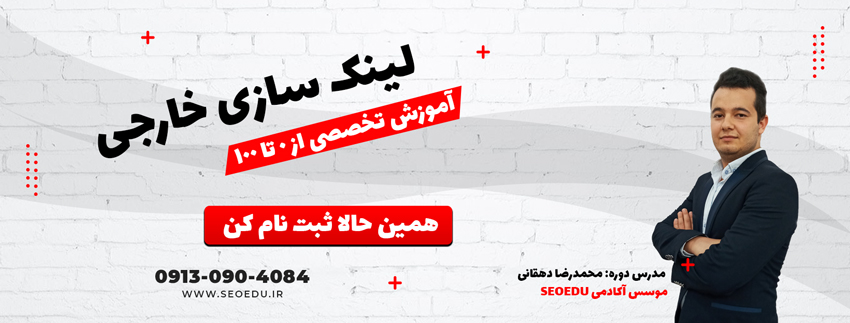 آموزش ولاگری + معرفی روش های کسب درآمد ولاگر 2021 9 اموزش لینک سازی خارجی