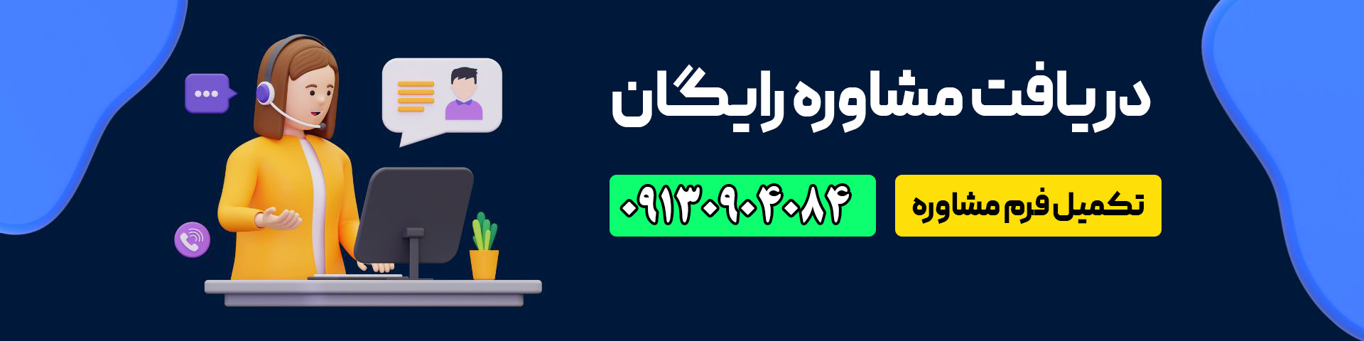 پشتیبانی سایت وردپرس به همراه خدمات طراحی و سئو سایت با SEOEDU 3 مشاوره