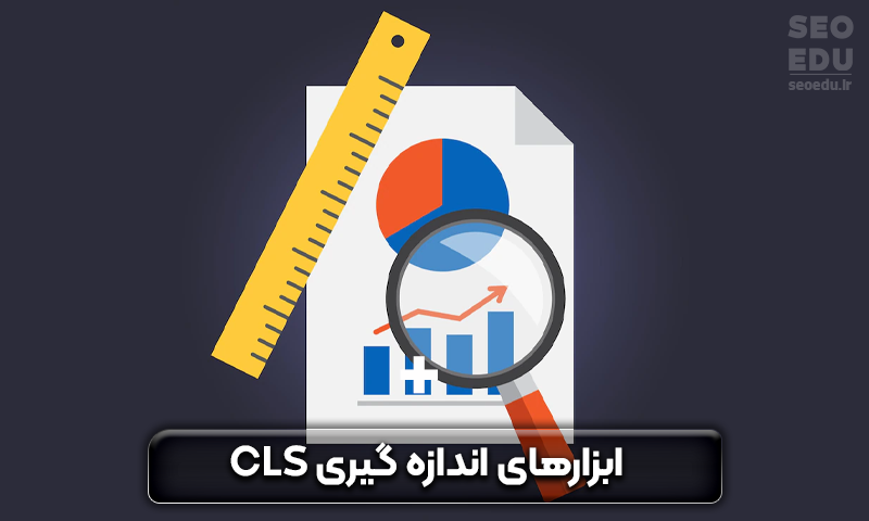 فاکتور cls