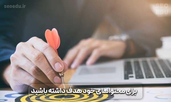 برای تقویم محتوایی 1400 هدف داشته باشید