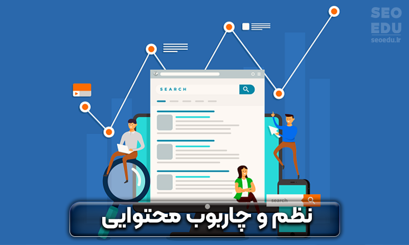 الگوریتم EAT چیست، نکاتی که باید بدانید! 6 الگوریتم EAT