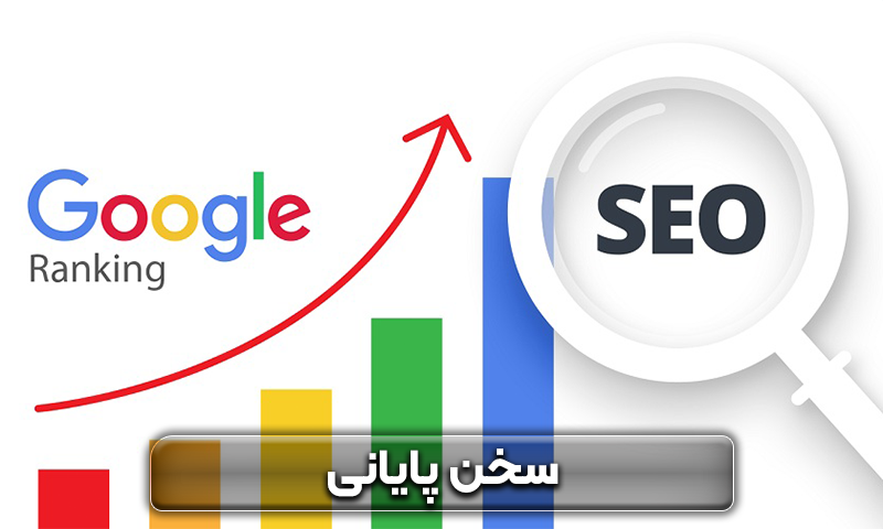 الگوریتم EAT چیست، نکاتی که باید بدانید! 8 الگوریتم EAT